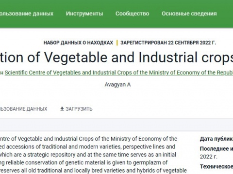 Տվյալների բազան հասանելի է միջազգային հարթակում